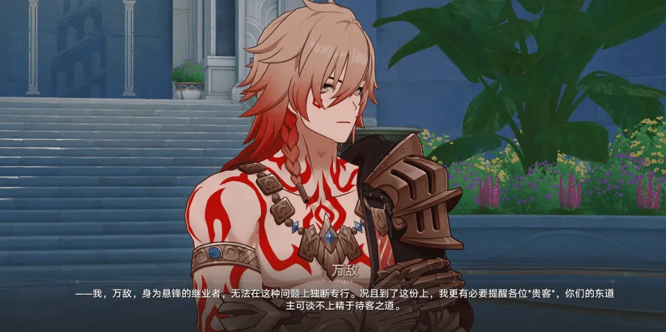 _冷面王储演绎了最热血的戏码，《崩坏：星穹铁道》这波塑造太顶了_冷面王储演绎了最热血的戏码，《崩坏：星穹铁道》这波塑造太顶了