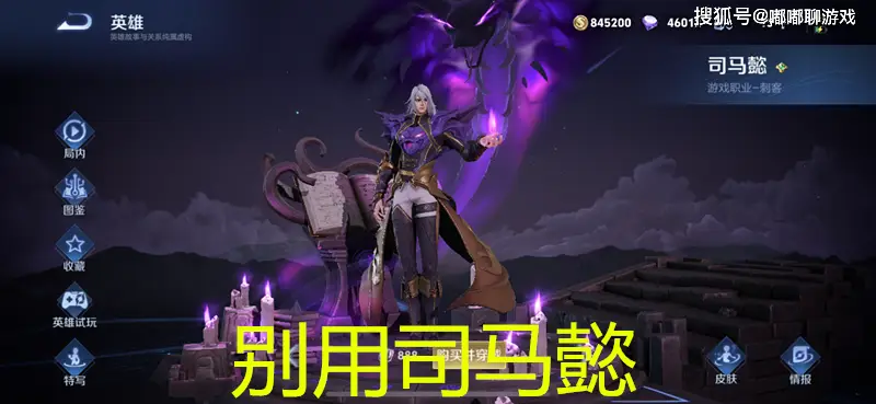 _澜和司马懿买哪个_澜和司马懿单挑