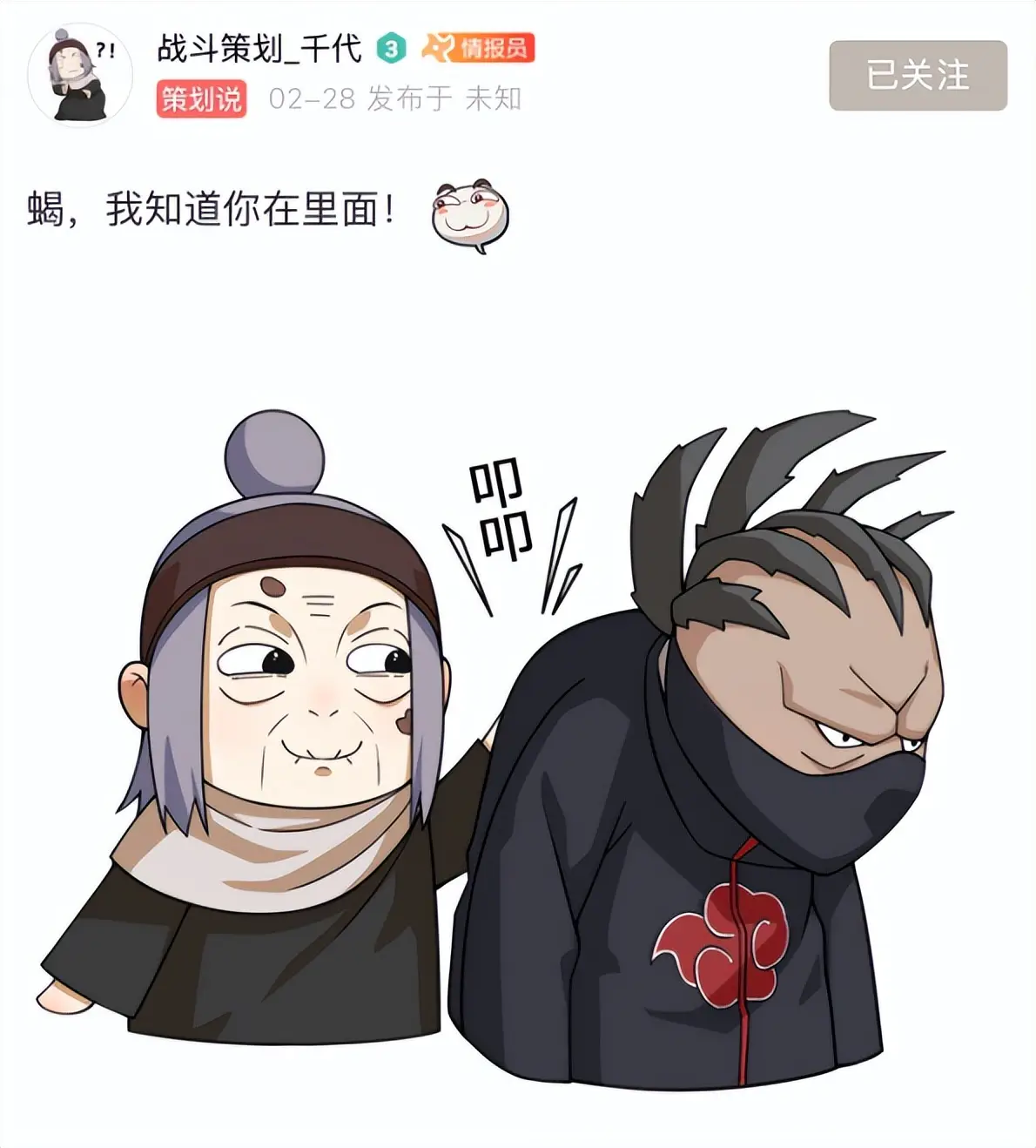 _绯流琥蝎上架时间公布，宣传图被玩家发现问题，真是千代手搓？_绯流琥蝎上架时间公布，宣传图被玩家发现问题，真是千代手搓？