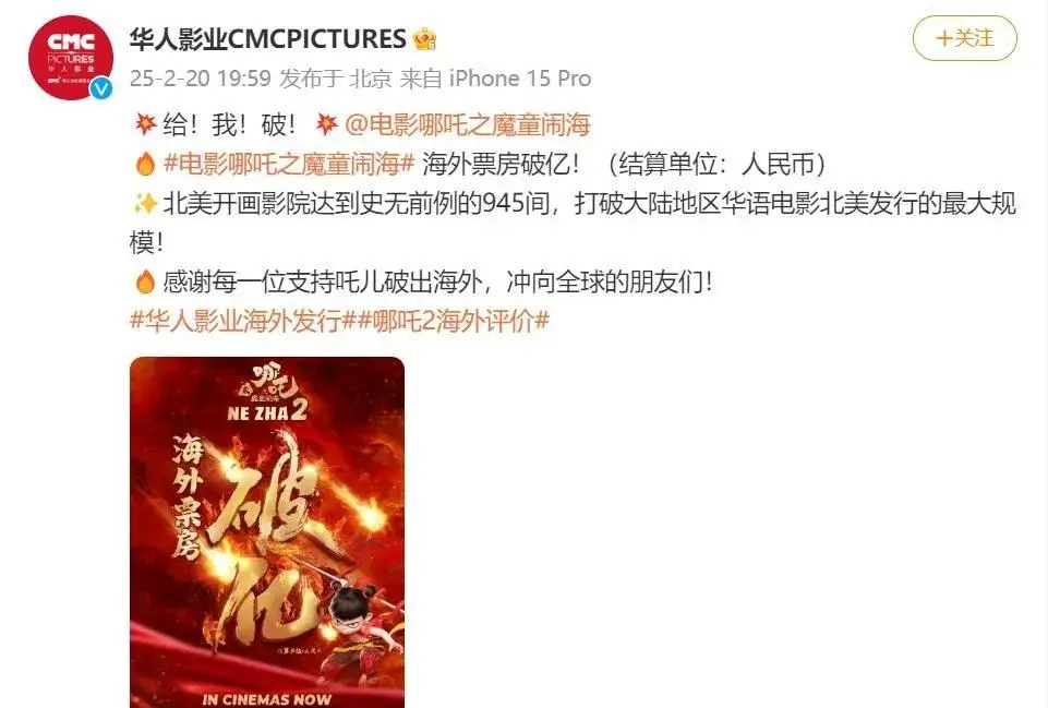 《哪吒2》狂飙：海外吸金破亿，光线传媒股价却上演过山车_《哪吒2》狂飙：海外吸金破亿，光线传媒股价却上演过山车_
