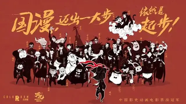 哪吒票房曲线_哪吒票房翻了多少倍_