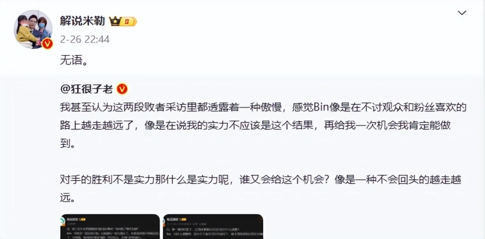 _Bin遭遇史上最严厉清算！朱开直播爆料：LPL官方高层已经气炸了_Bin遭遇史上最严厉清算！朱开直播爆料：LPL官方高层已经气炸了