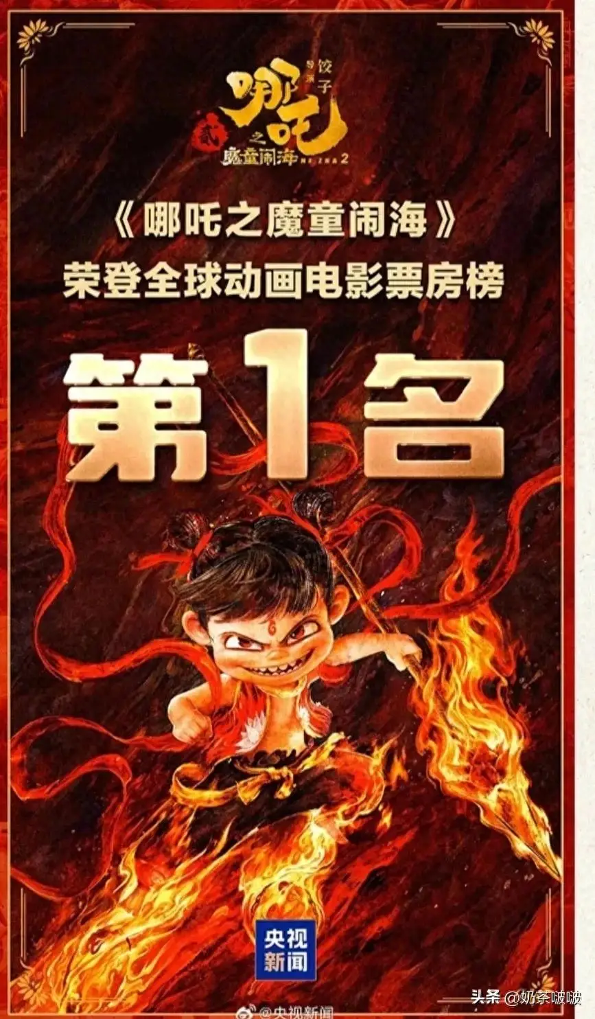 《哪吒之魔童闹海》票房破140亿：国漫崛起与文化输出的新里程碑__《哪吒之魔童闹海》票房破140亿：国漫崛起与文化输出的新里程碑