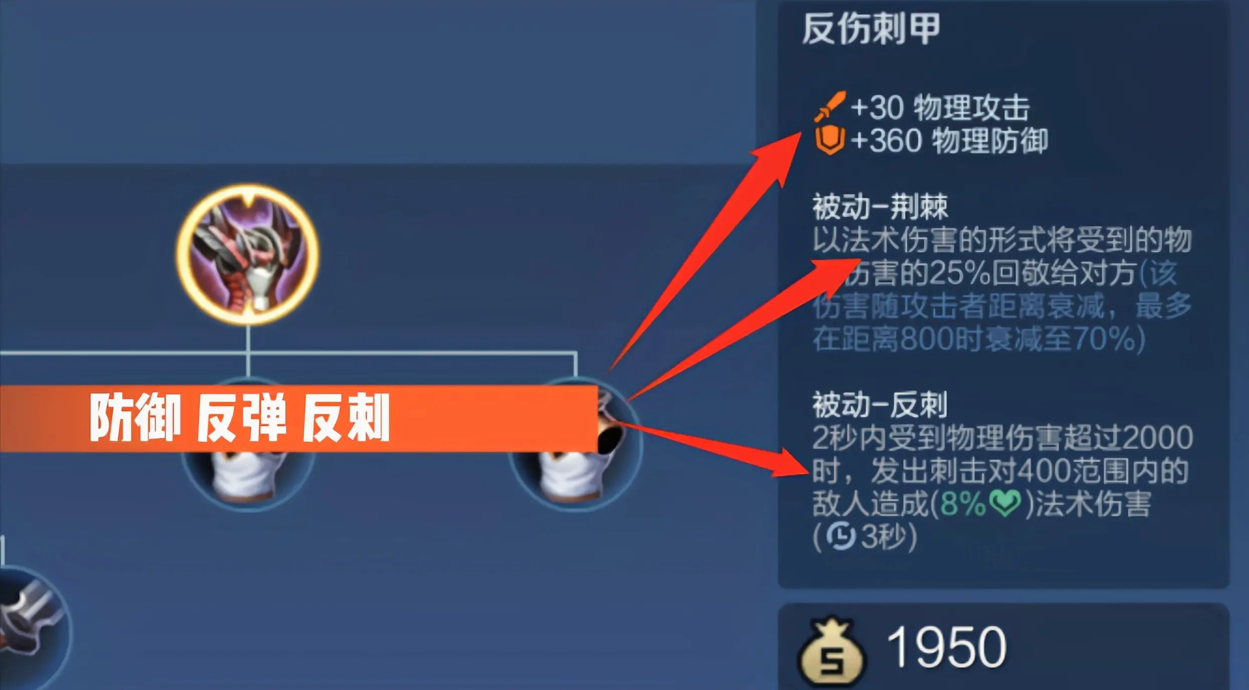 没有对比就没有伤害，红极一时的反伤刺甲，原来现在如此不堪__没有对比就没有伤害，红极一时的反伤刺甲，原来现在如此不堪