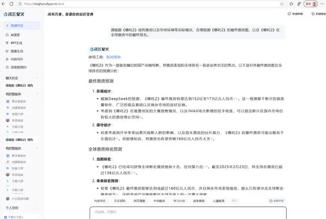 _150亿还是170亿？AI大模型预测《哪吒2》全球最终票房｜科技圆桌派_150亿还是170亿？AI大模型预测《哪吒2》全球最终票房｜科技圆桌派