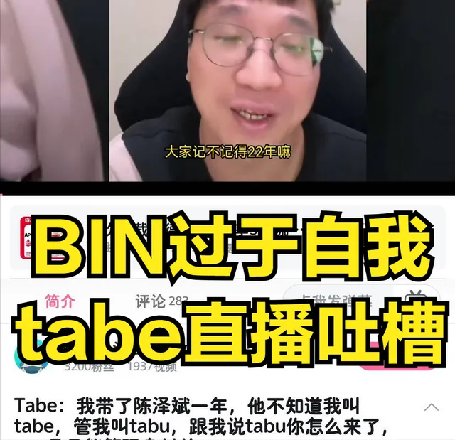 _上过吐槽大会的篮球教练_吐槽大会足球教练