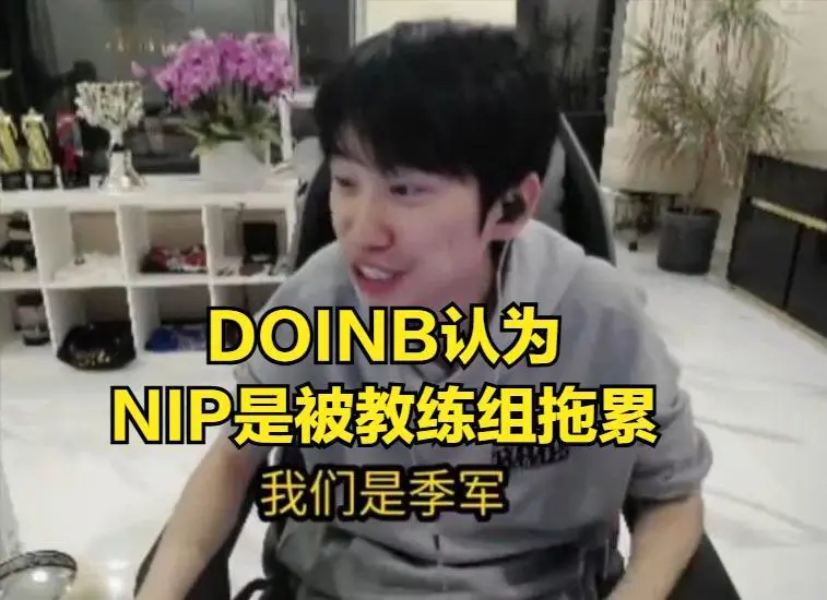 _世界冠军爆料知名选手被老板包养！曾想复出打比赛，但被老板拒绝_世界冠军爆料知名选手被老板包养！曾想复出打比赛，但被老板拒绝