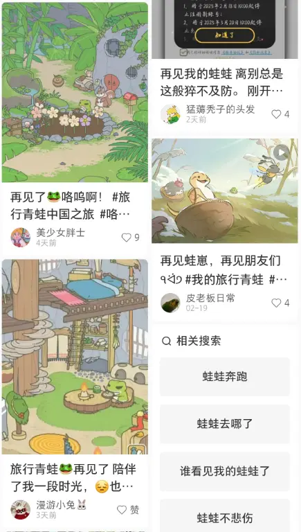 _还在养“蛙儿子”的人们，给《旅行青蛙》写道别信_还在养“蛙儿子”的人们，给《旅行青蛙》写道别信