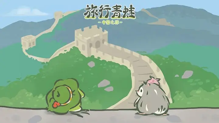 还在养“蛙儿子”的人们，给《旅行青蛙》写道别信__还在养“蛙儿子”的人们，给《旅行青蛙》写道别信