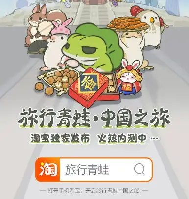 _还在养“蛙儿子”的人们，给《旅行青蛙》写道别信_还在养“蛙儿子”的人们，给《旅行青蛙》写道别信