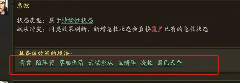 左慈的金丹秘术竟然如此强大！你还在用草船借箭吗？