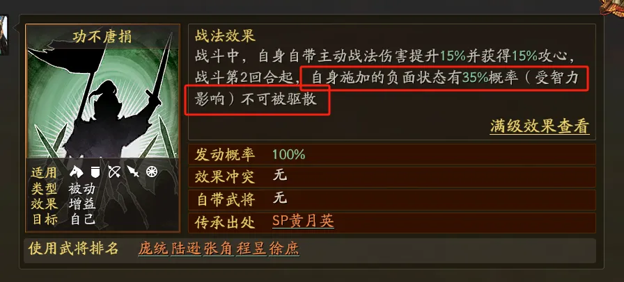 _左慈颠覆治疗体系！乘敌不虞加强后，定军山克制链闭环！_左慈颠覆治疗体系！乘敌不虞加强后，定军山克制链闭环！