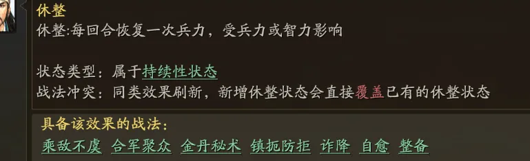 左慈颠覆治疗体系！乘敌不虞加强后，定军山克制链闭环！_左慈颠覆治疗体系！乘敌不虞加强后，定军山克制链闭环！_