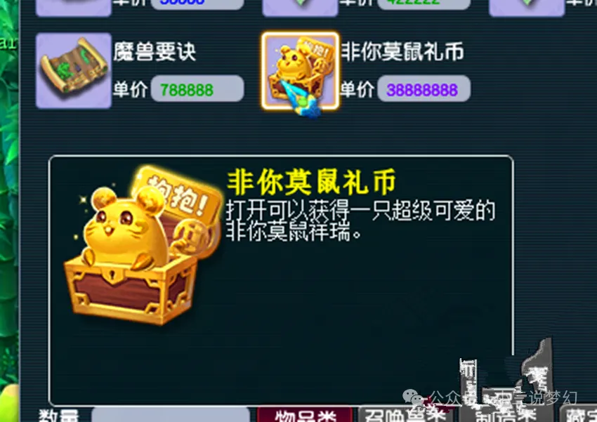 梦幻西游抢礼包技巧__梦幻西游礼币预定