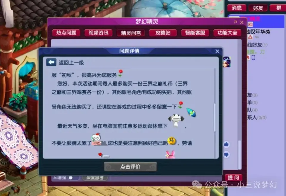 梦幻西游礼币预定_梦幻西游抢礼包技巧_