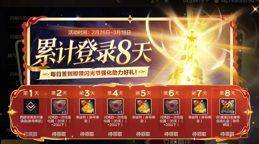 DNF手游：左槽还没变色的玩家恭喜了，属强转换来了，全民8级属强徽章_DNF手游：左槽还没变色的玩家恭喜了，属强转换来了，全民8级属强徽章_