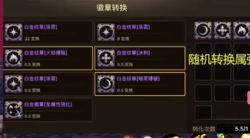 DNF手游：左槽还没变色的玩家恭喜了，属强转换来了，全民8级属强徽章_DNF手游：左槽还没变色的玩家恭喜了，属强转换来了，全民8级属强徽章_