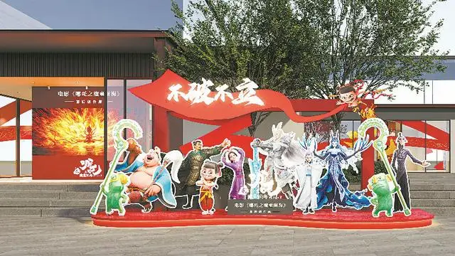 哪吒之魔童闹海幕后创作展首次亮相！你准备好揭秘这部动画巨作的造梦之旅了吗？