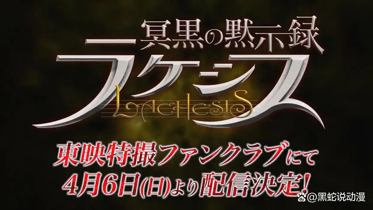 _假面骑士歌查德前传冥黑的默示录预告公开 捷德奥特曼演员参演_假面骑士歌查德前传冥黑的默示录预告公开 捷德奥特曼演员参演