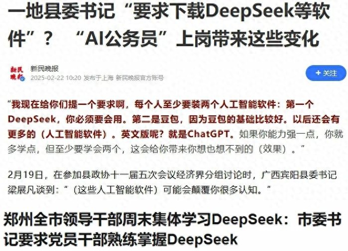 DeepSeek为何能持续引爆全球AI热潮？阿里巴巴豪掷3800亿的背后真相