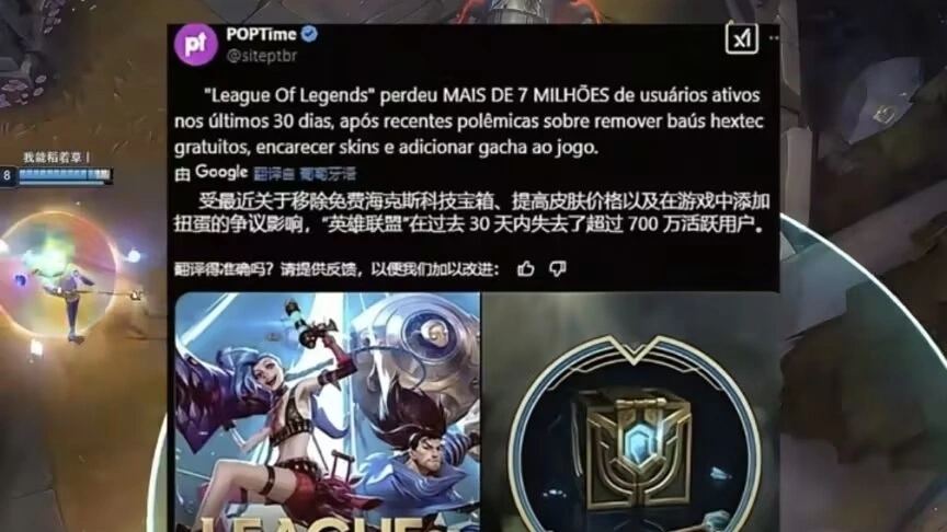 英雄联盟真的要凉了？1个月流失700万玩家，拳头离谱操作成导火索_英雄联盟真的要凉了？1个月流失700万玩家，拳头离谱操作成导火索_