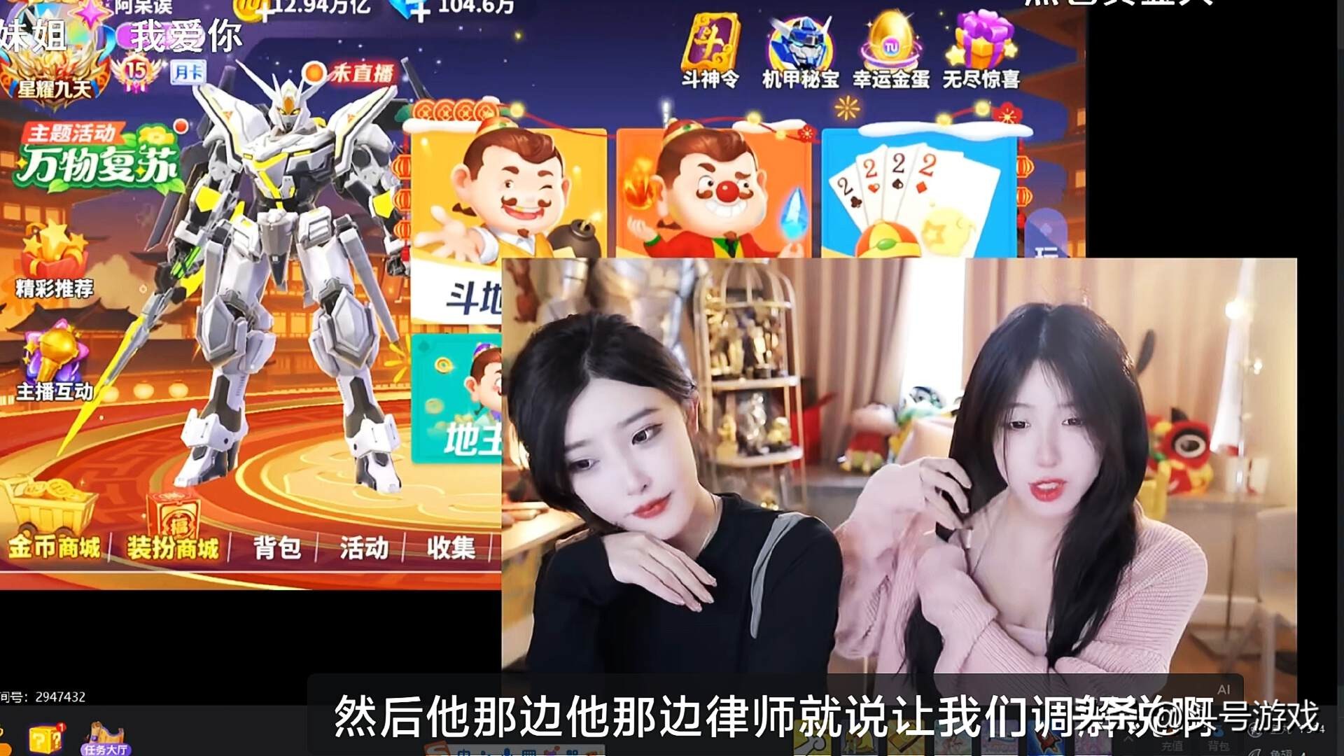 呆妹直播哭了视频__呆妹直播事故