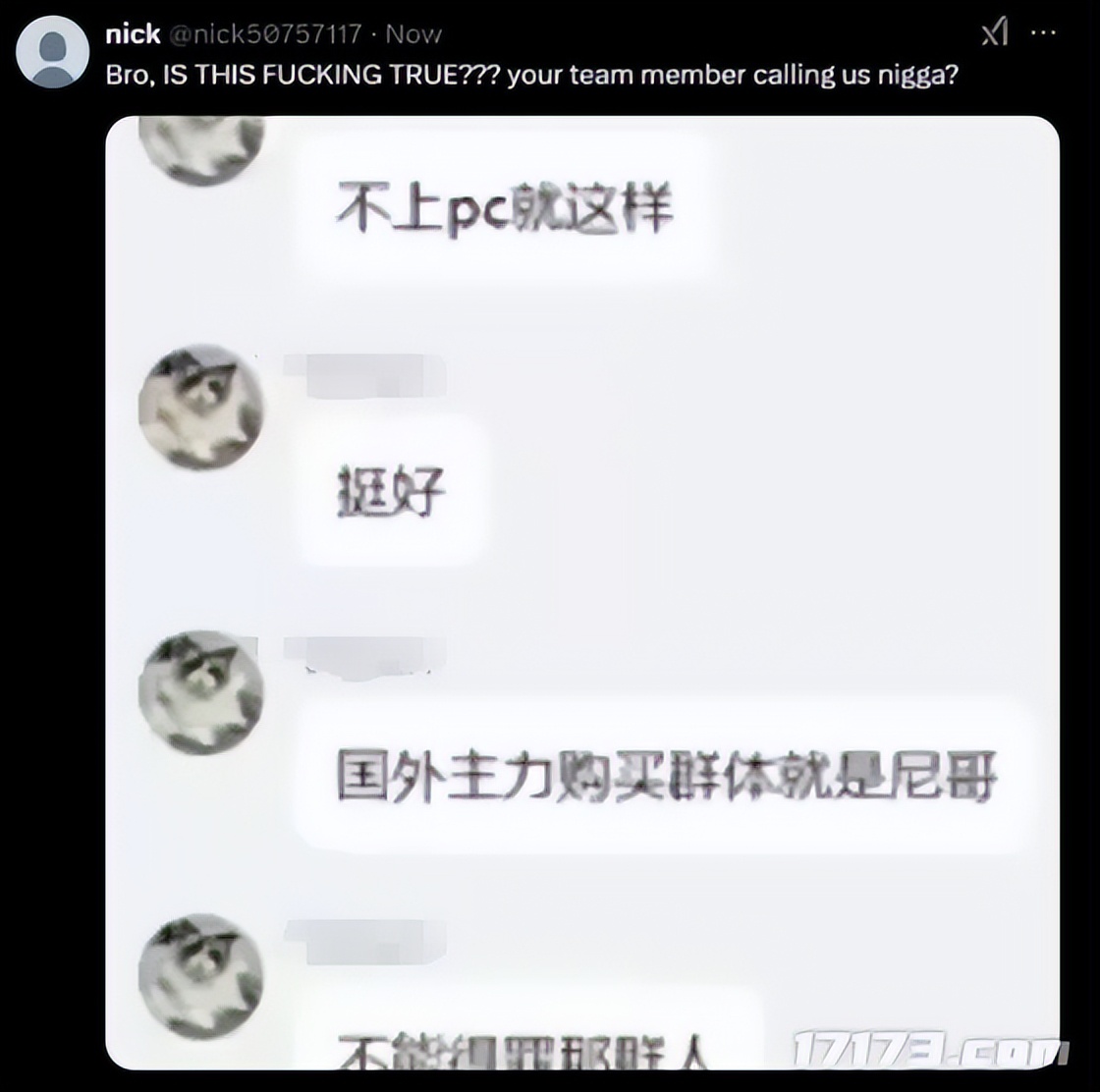 _厦大女生辱华言论引众怒_炎龙在线被曝出造假