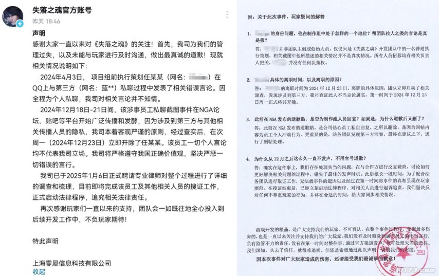 炎龙在线被曝出造假__厦大女生辱华言论引众怒
