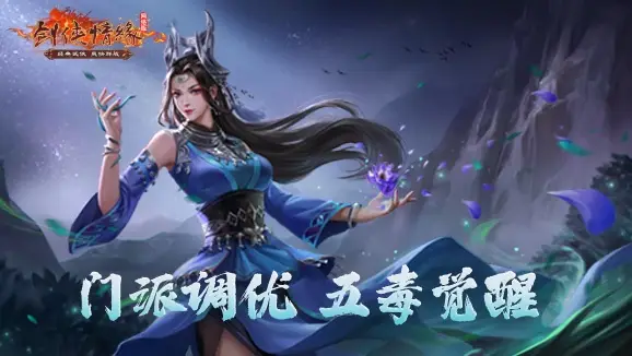武侠之狂人进化__双核狂欢！3月11日新服+资料片同日上线，武侠宇宙全面进化！
