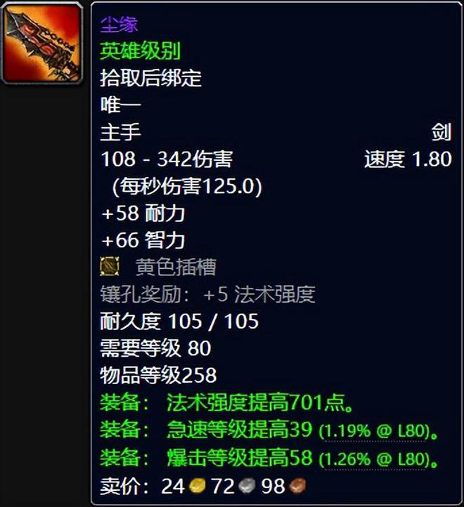 魔兽世界：HTOC金团霸榜的五大极品，虚高成分还是非常严重！_魔兽世界：HTOC金团霸榜的五大极品，虚高成分还是非常严重！_