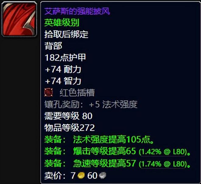 魔兽世界：HTOC金团霸榜的五大极品，虚高成分还是非常严重！__魔兽世界：HTOC金团霸榜的五大极品，虚高成分还是非常严重！