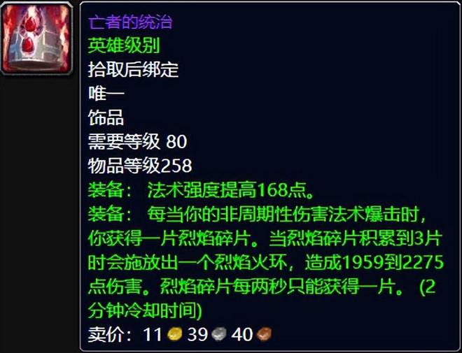 魔兽世界：HTOC金团霸榜的五大极品，虚高成分还是非常严重！_魔兽世界：HTOC金团霸榜的五大极品，虚高成分还是非常严重！_
