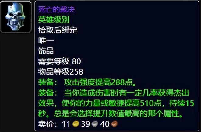 魔兽世界：HTOC金团霸榜的五大极品，虚高成分还是非常严重！_魔兽世界：HTOC金团霸榜的五大极品，虚高成分还是非常严重！_