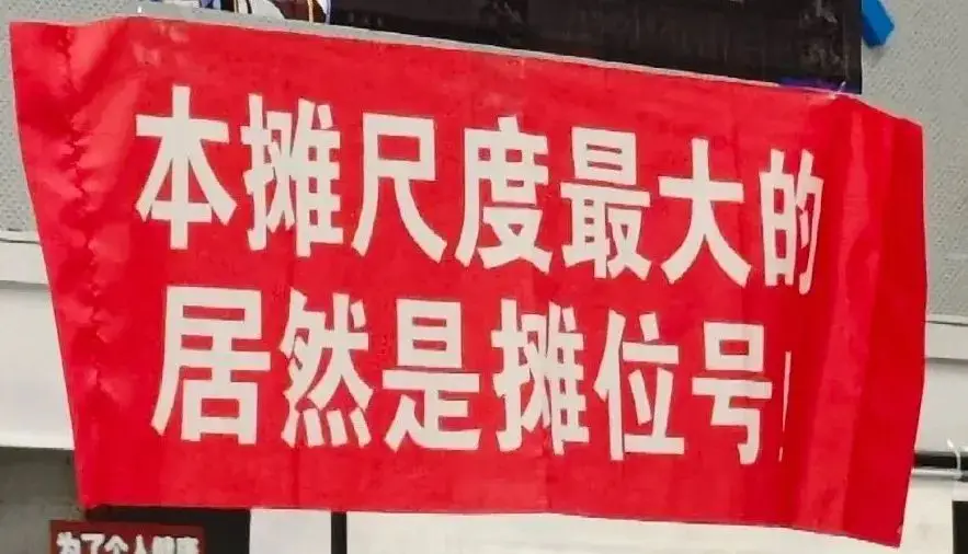 广州CP展横幅文案笑到满地找头！你见过这么绝的文案吗？