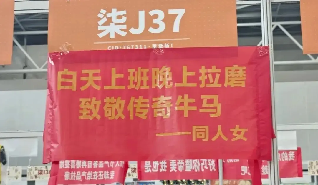 被广州CP展的摊位横幅硬控，同人女的嘴真是绝了__被广州CP展的摊位横幅硬控，同人女的嘴真是绝了