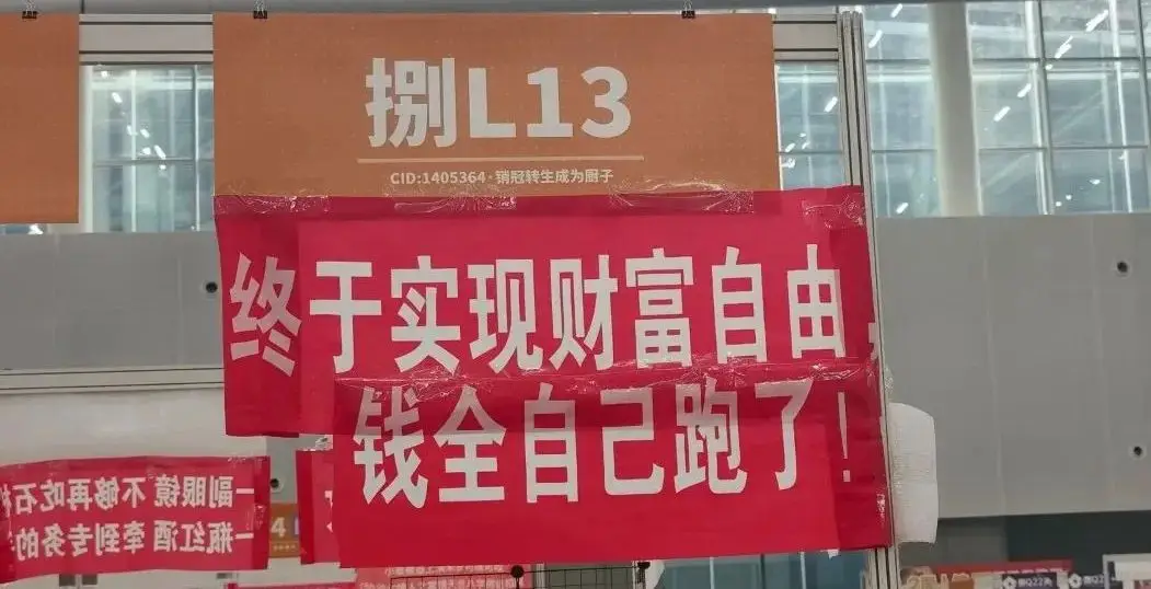 _被广州CP展的摊位横幅硬控，同人女的嘴真是绝了_被广州CP展的摊位横幅硬控，同人女的嘴真是绝了