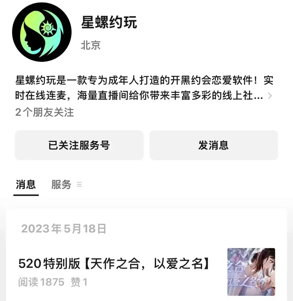 网络游戏变赌博陷阱？多家公司被查，玩家一天竟输掉十几万