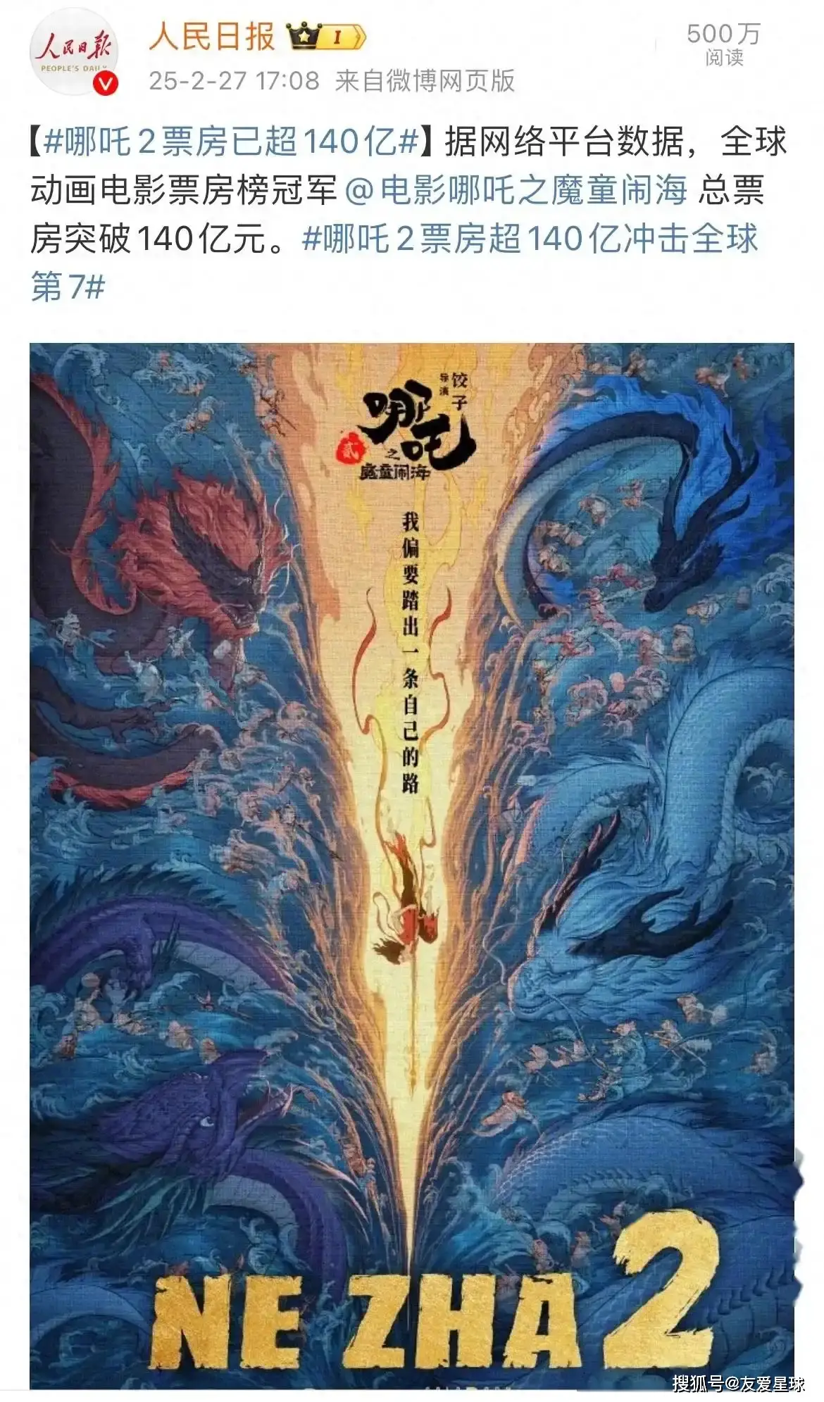 哪吒 2鹤童角色为何引发观众热议？这股清流魅力何在