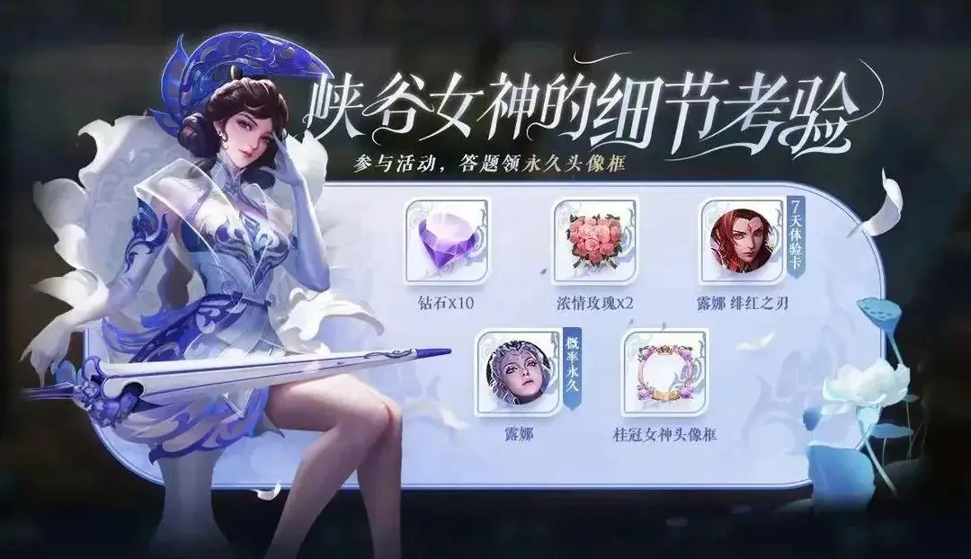 _8号女神节活动曝光，全新限定史诗6元售，2W钻石带走黄金分割率_8号女神节活动曝光，全新限定史诗6元售，2W钻石带走黄金分割率