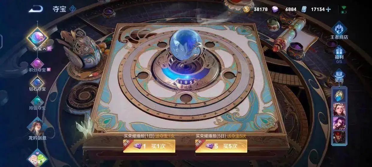 8号女神节活动曝光，全新限定史诗6元售，2W钻石带走黄金分割率_8号女神节活动曝光，全新限定史诗6元售，2W钻石带走黄金分割率_