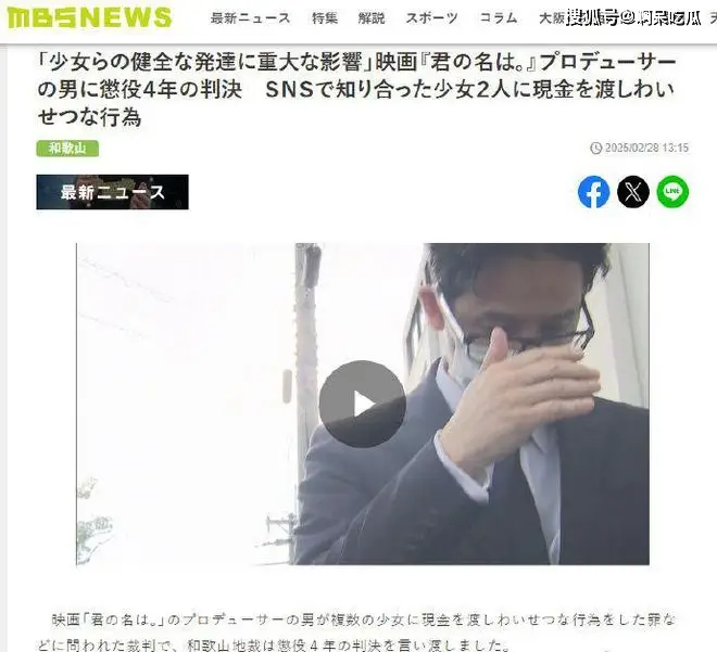 从造梦工厂到罪恶暗室：伊藤耕一郎的陨落如何撼动日本动画帝国？