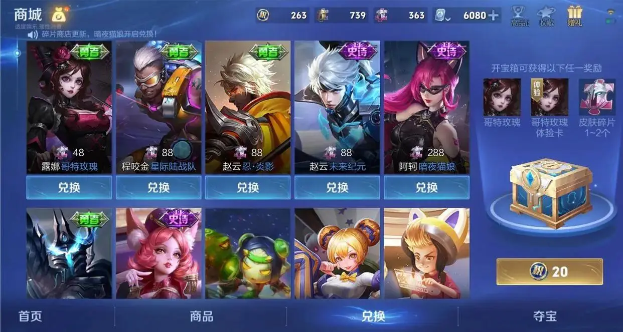 直售史诗玩家越来越不愿意买，想等以后白嫖，还真别说88碎片搞定__直售史诗玩家越来越不愿意买，想等以后白嫖，还真别说88碎片搞定
