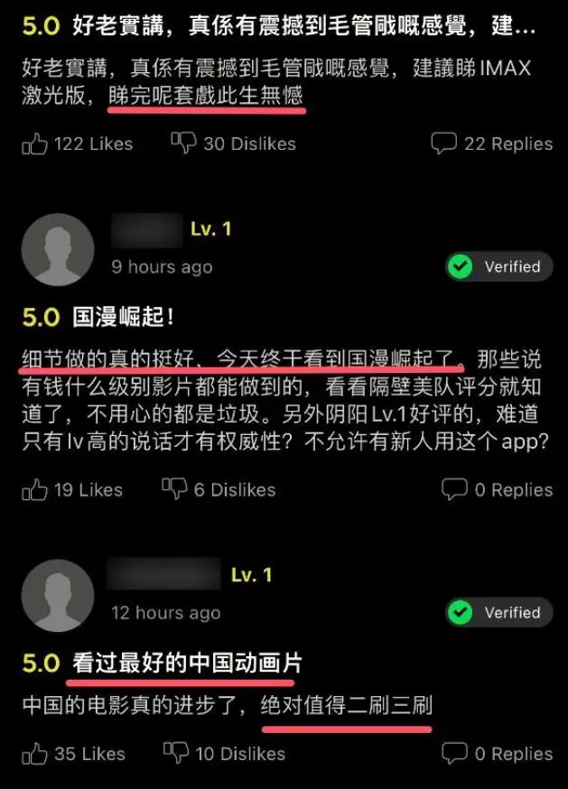 看完做噩梦对阵此生无憾！口碑两极的哪吒2：谁在定义国漫好坏？_看完做噩梦对阵此生无憾！口碑两极的哪吒2：谁在定义国漫好坏？_