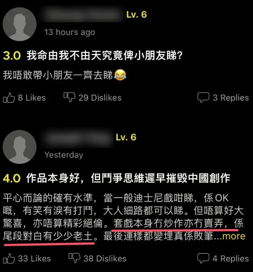 看完做噩梦对阵此生无憾！口碑两极的哪吒2：谁在定义国漫好坏？__看完做噩梦对阵此生无憾！口碑两极的哪吒2：谁在定义国漫好坏？