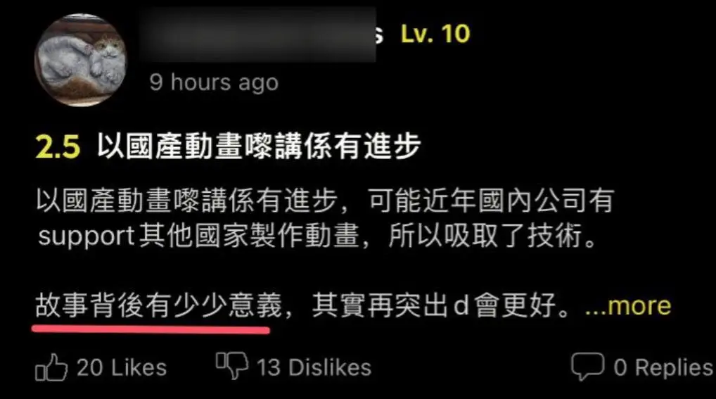 看完做噩梦对阵此生无憾！口碑两极的哪吒2：谁在定义国漫好坏？_看完做噩梦对阵此生无憾！口碑两极的哪吒2：谁在定义国漫好坏？_