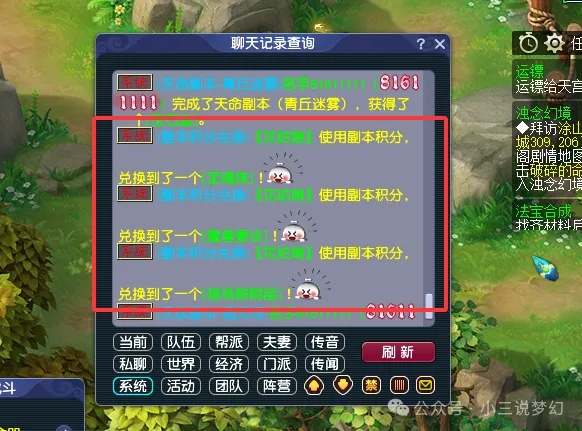 你还在挖玲珑藏宝图？看看这位玩家如何用五彩灵石赚翻天