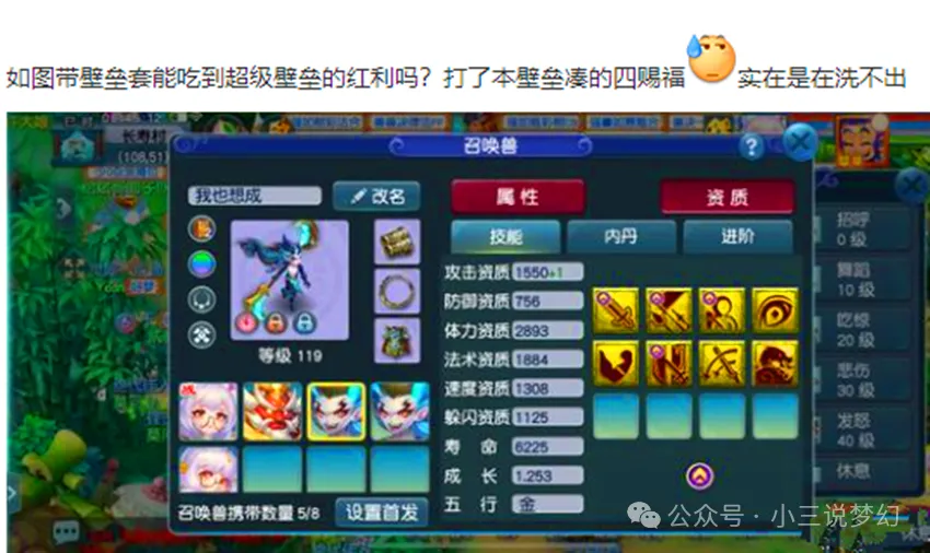 梦幻西游找固定队_梦幻西游队长带队值_