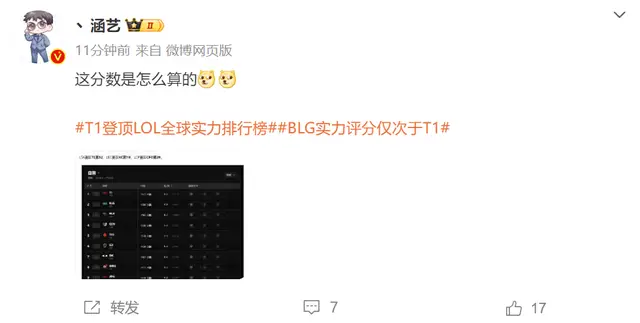 拳头官方承认的最强战队_拳头历史最强战队_