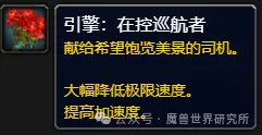 _魔兽：拒绝晕车！教你改造一辆最慢的G99，一次解决晕车问题！_魔兽：拒绝晕车！教你改造一辆最慢的G99，一次解决晕车问题！