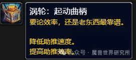 魔兽：拒绝晕车！教你改造一辆最慢的G99，一次解决晕车问题！__魔兽：拒绝晕车！教你改造一辆最慢的G99，一次解决晕车问题！